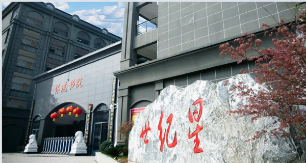 株洲世纪星高级中学-1_01.png 株洲世纪星高级中学-1_01.png